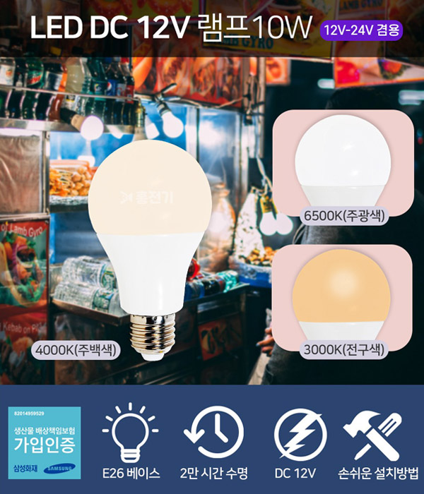 LED 파비 전구 DC 12V 10W
