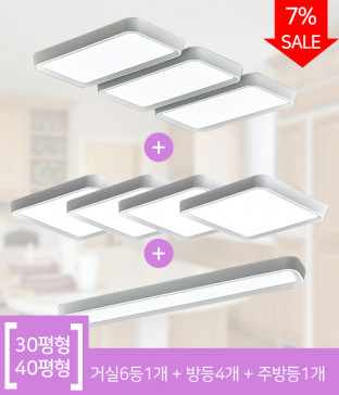 LED 헤나 실속조명패키지[30~40평형]_익일 출고